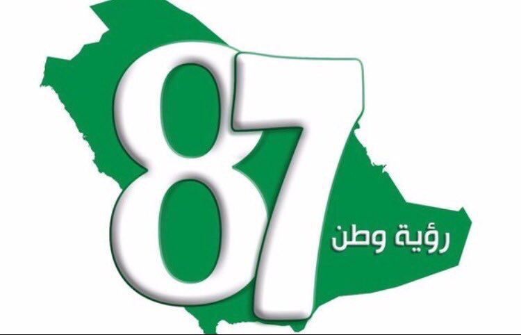 أمانة منطقة الرياض تحتفي بمناسبة ذكري اليوم الوطني 87 صحيفة